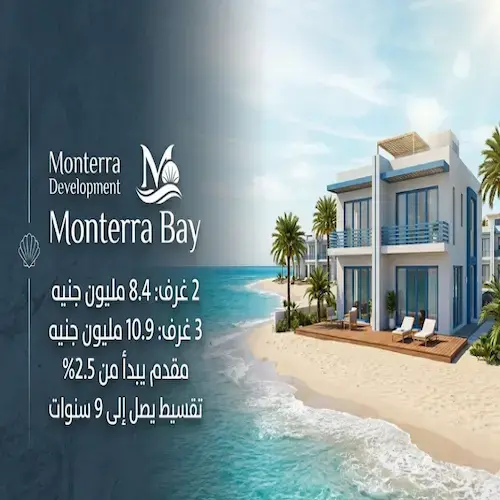 وحدات Monterra Bay